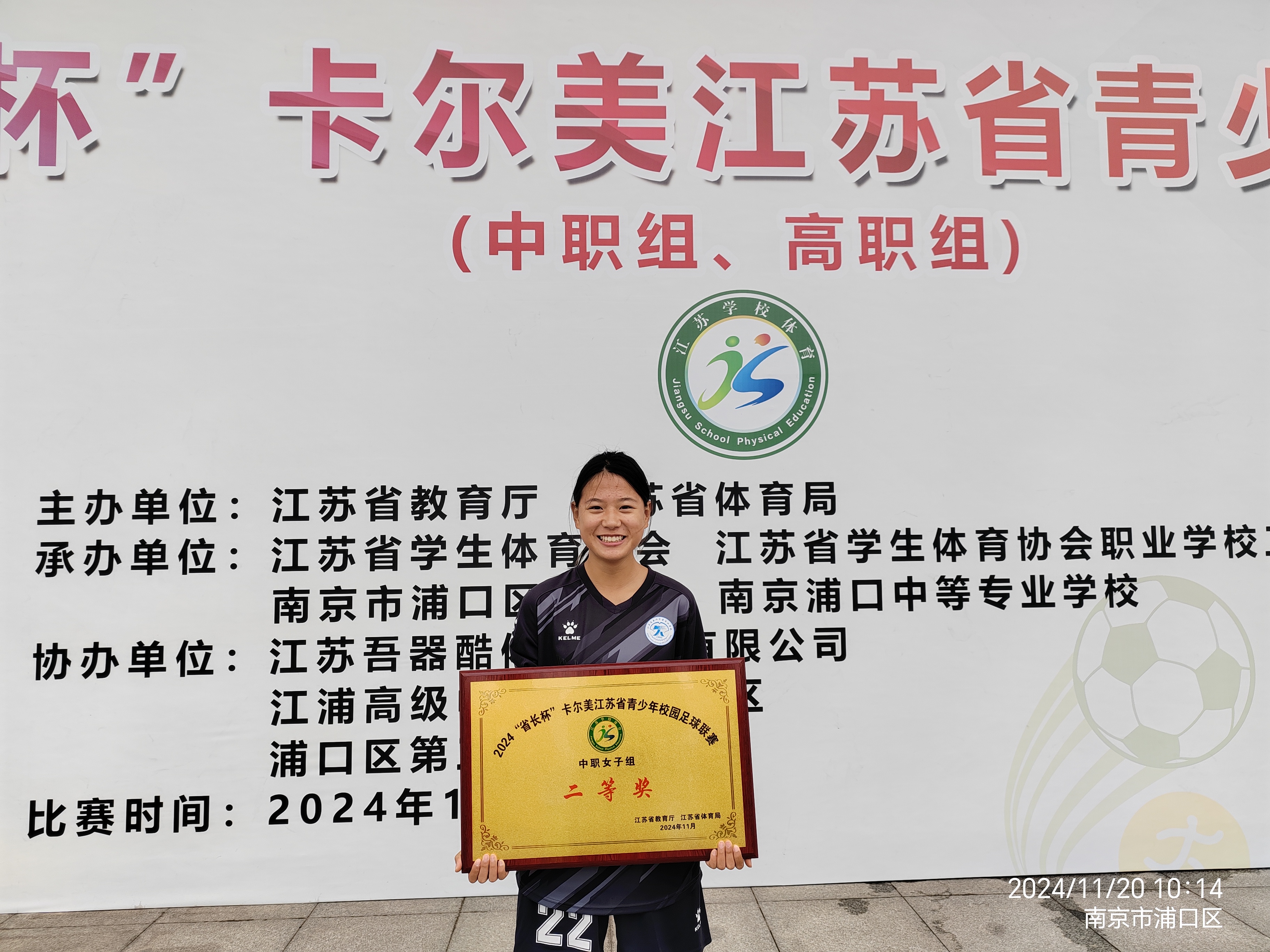 喜报：我校体育健儿喜获佳绩！