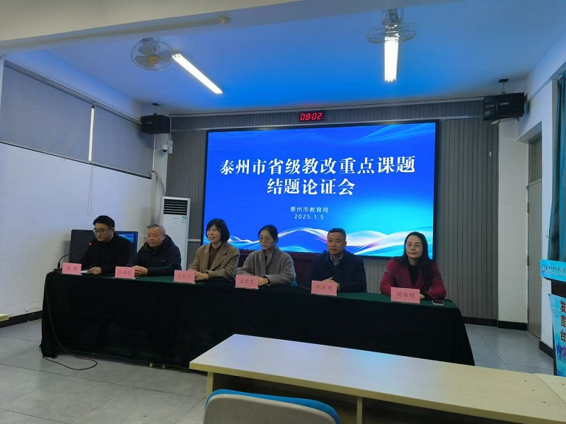 我校组织参加第五期江苏省职业教育教学改革研究课题结题论证会