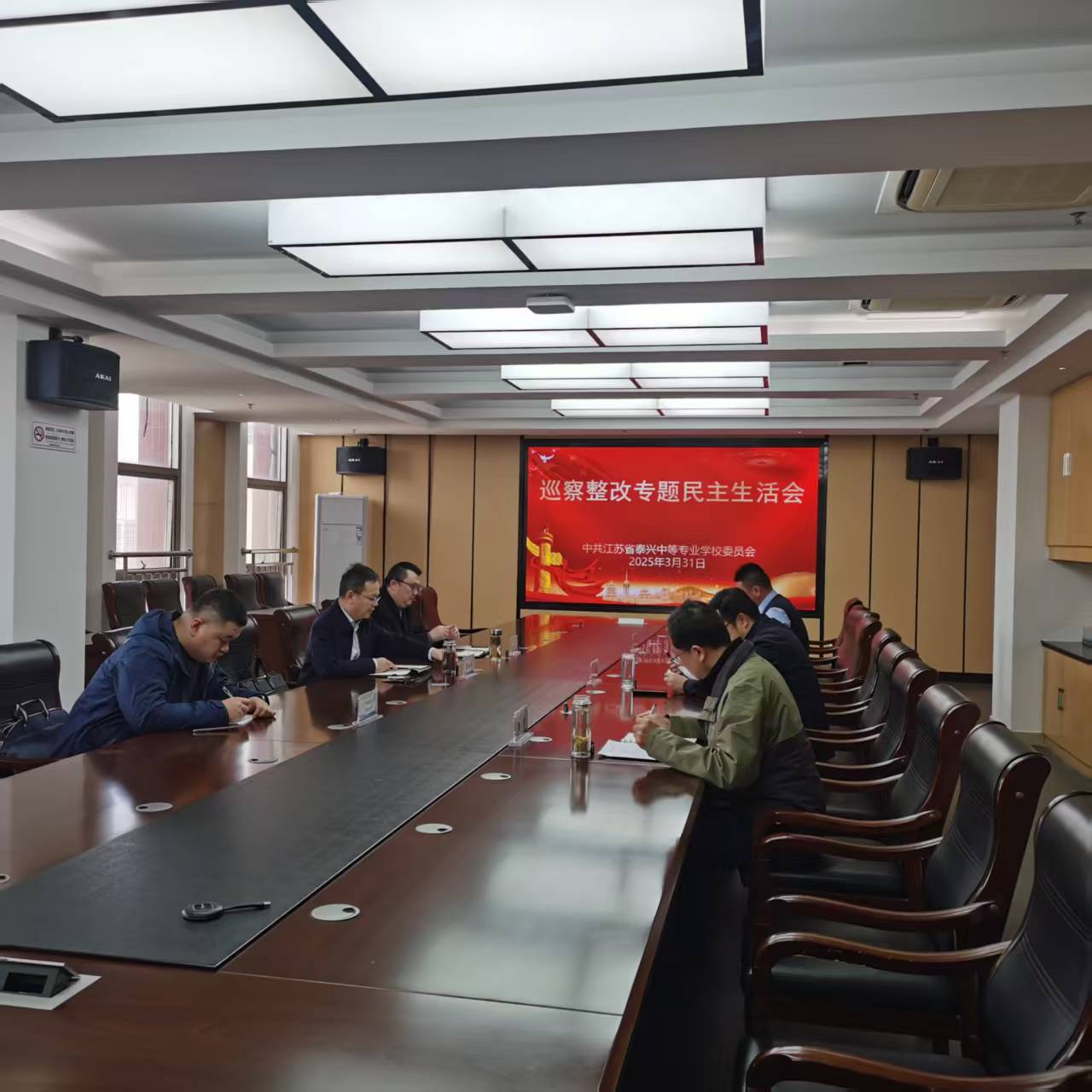 我校召开巡察整改专题民主生活会
