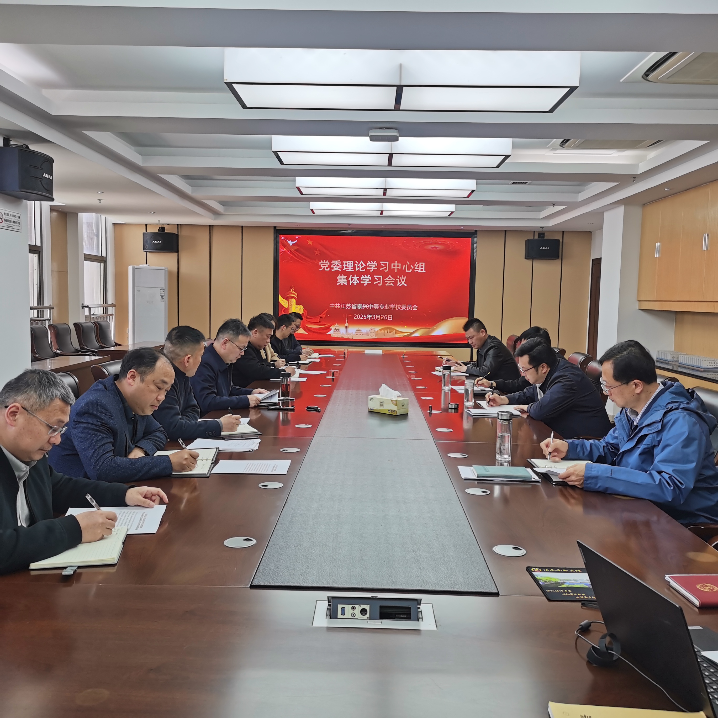 我校召开党委理论学习中心组集体学习会议