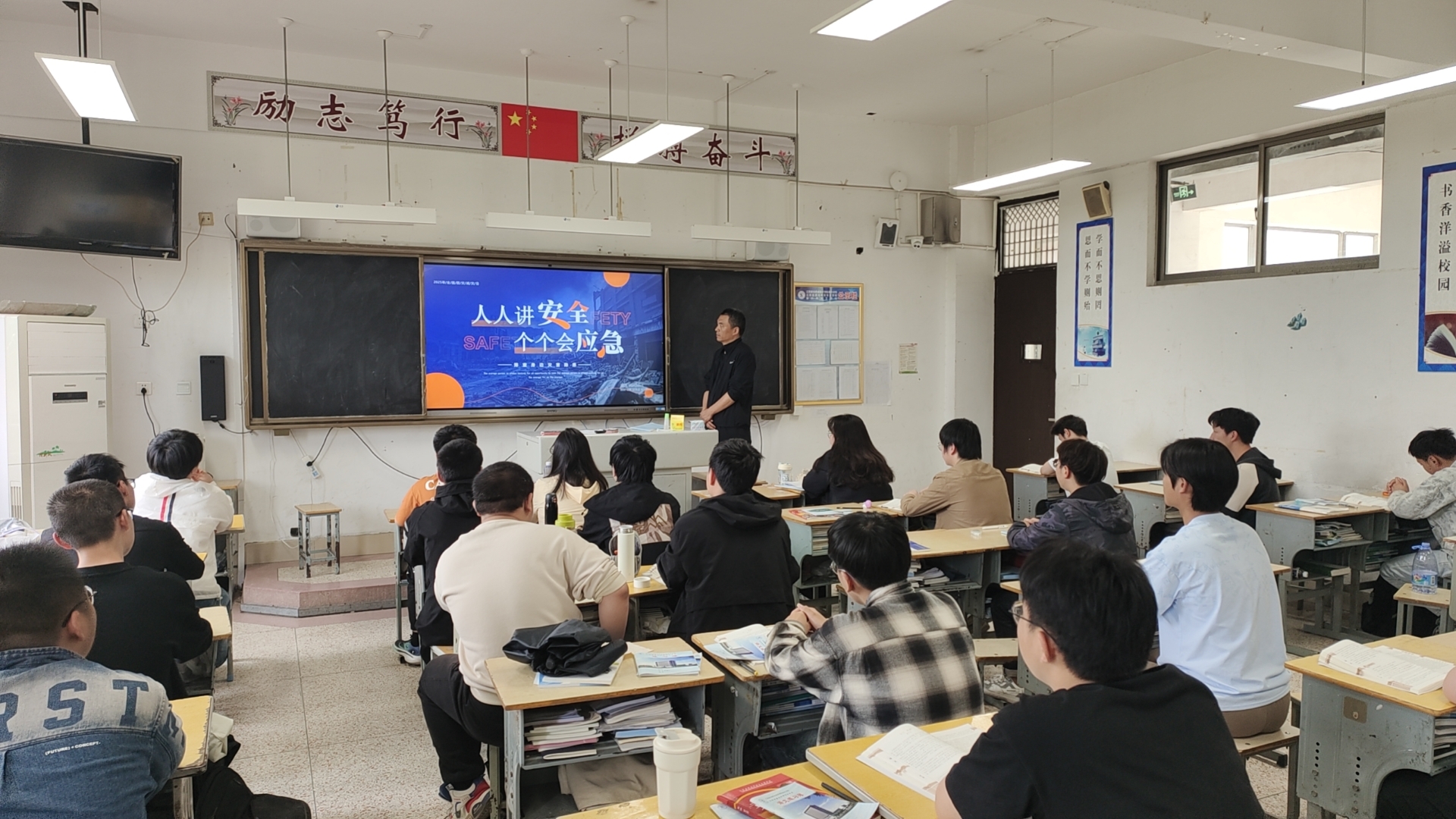 我校开展全国防灾减灾日主题班会，筑牢校园安全防线