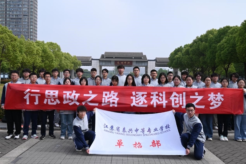 行走的思政课⑤|研学问道，以职致远