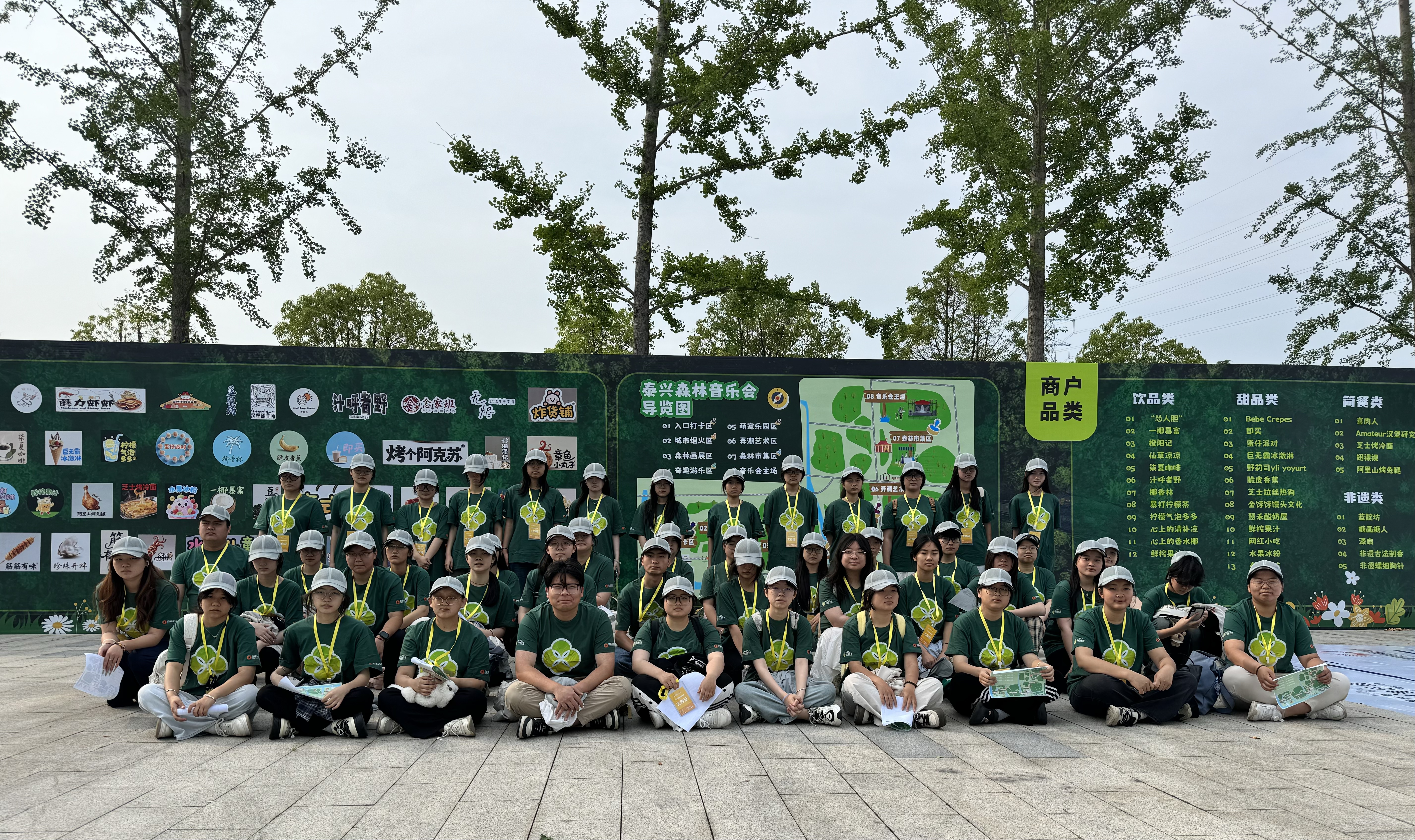我校学生积极参与泰兴市东郊森林公园音乐节志愿服务活动