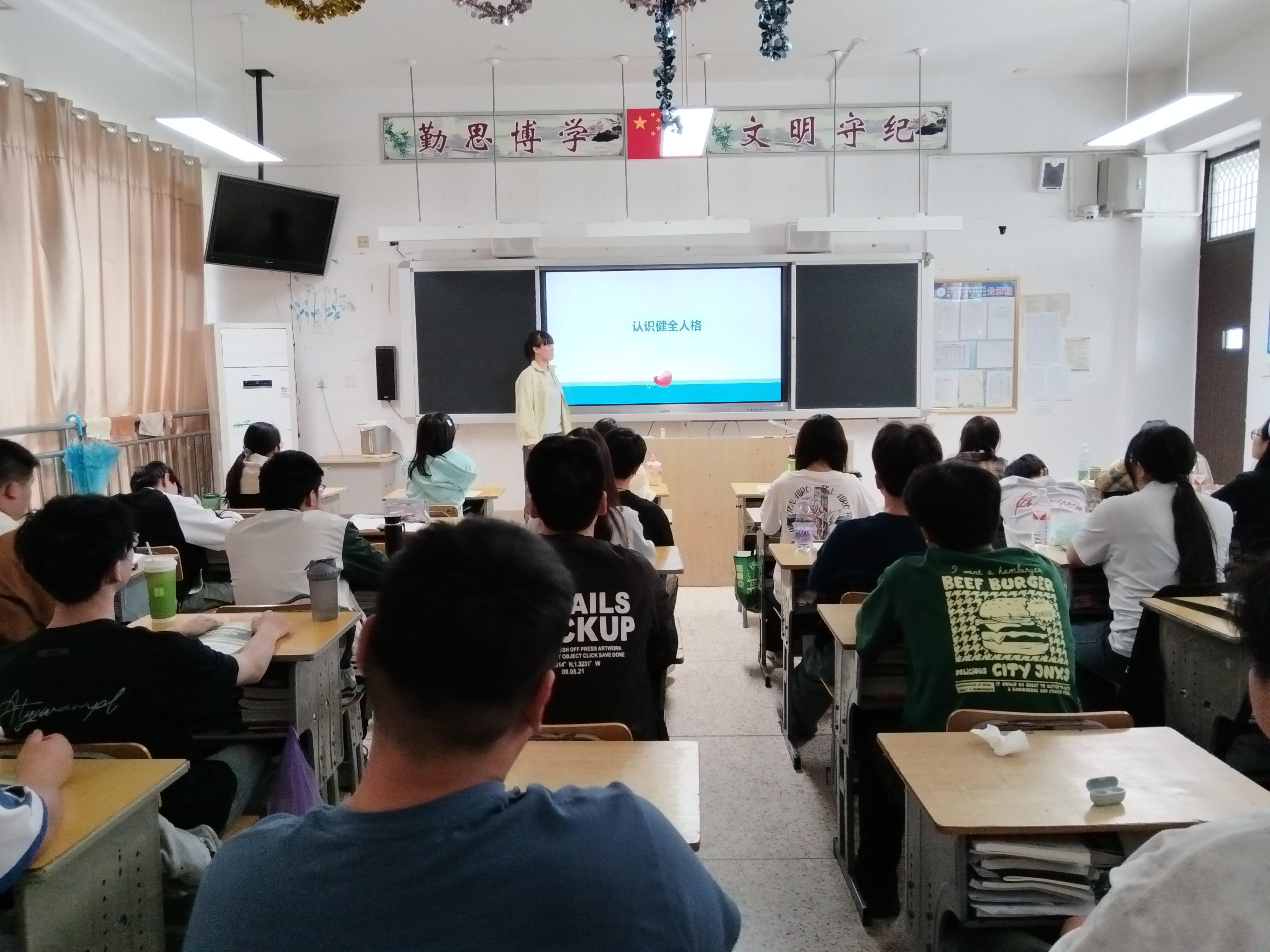 心理班会‖探索心灵之旅，认识健全人格