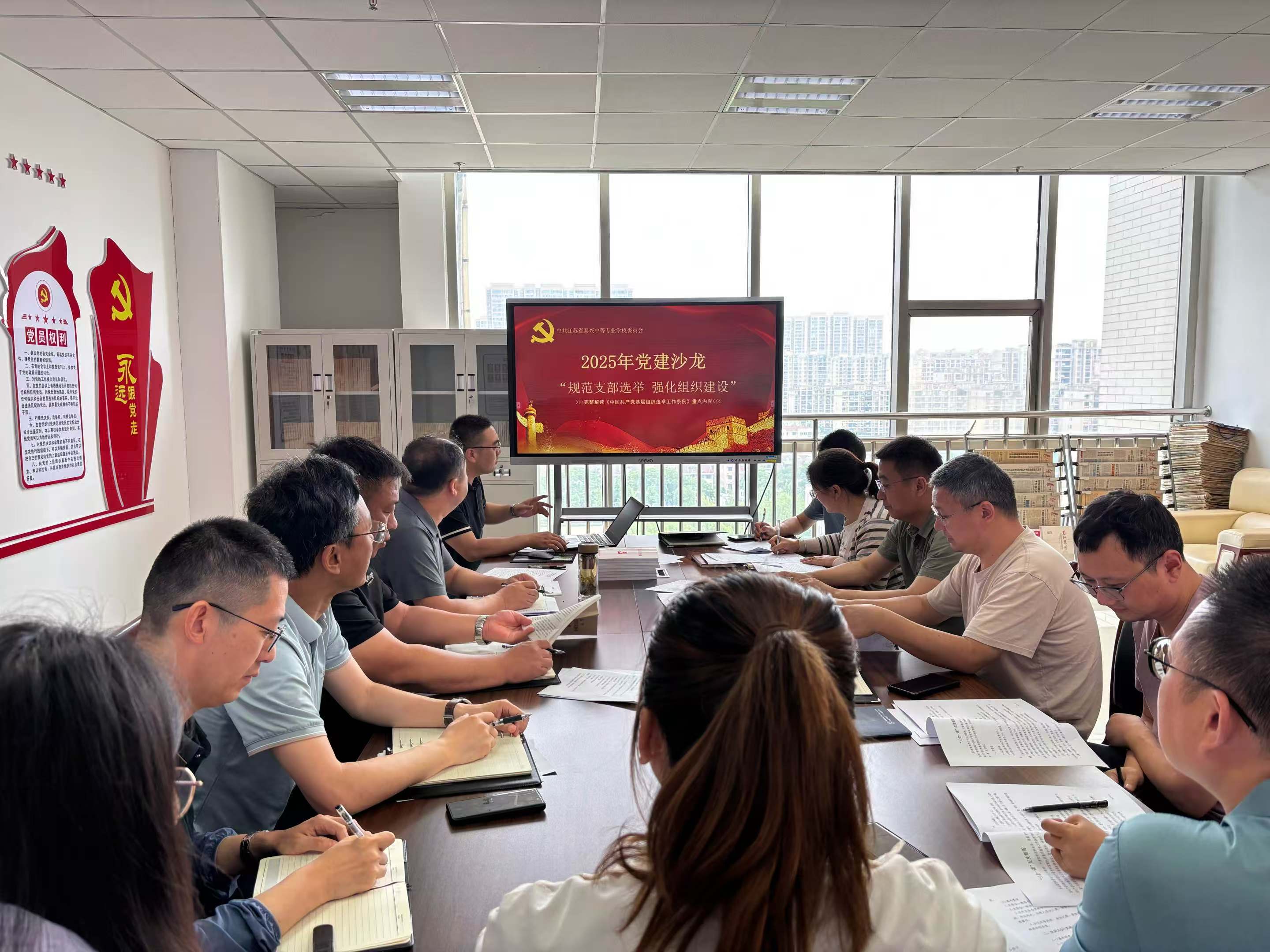 我校举办“规范支部选举 强化组织建设”党建沙龙活动