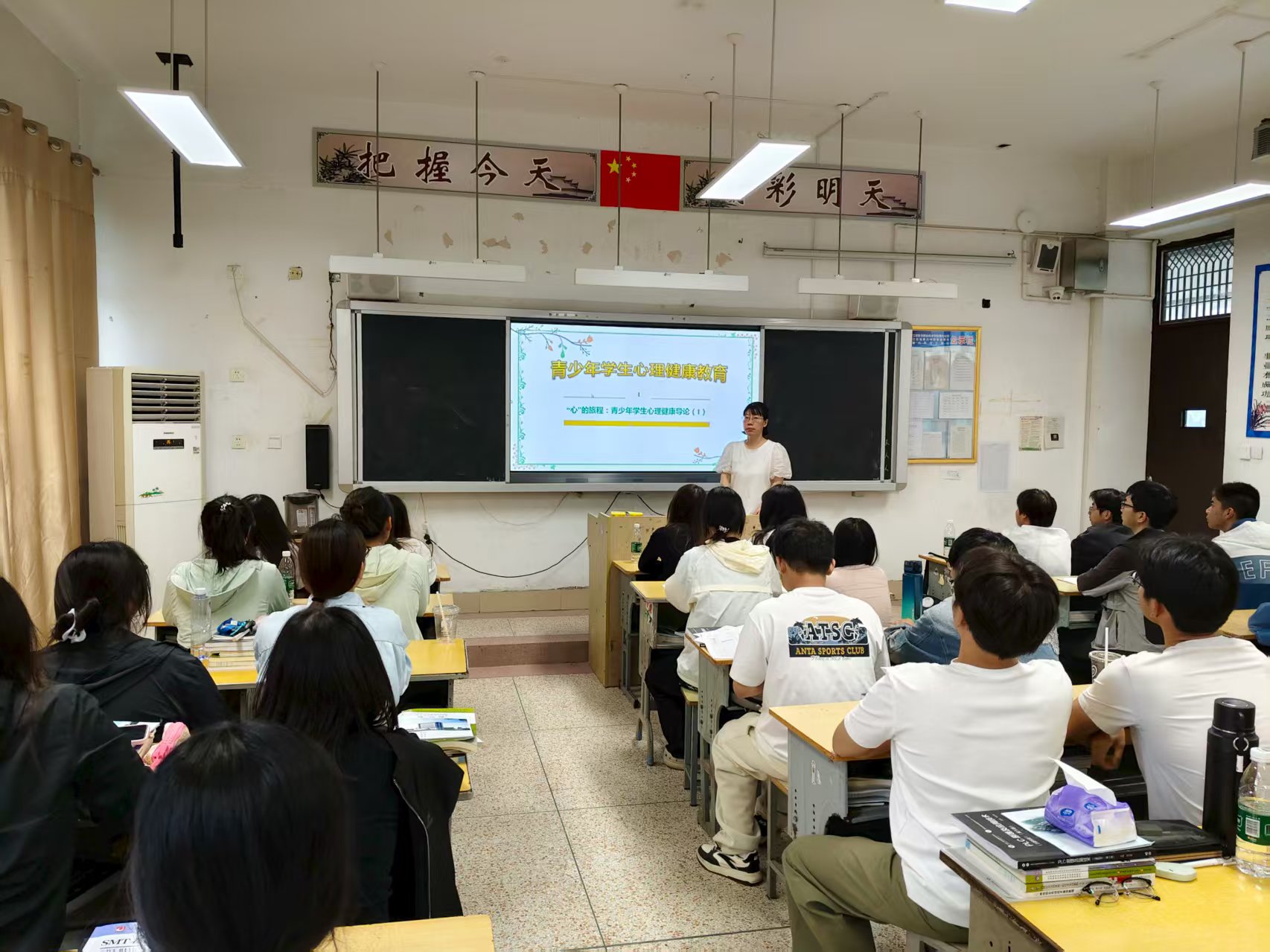 心理班会‖关注青少年心理健康，助力青少年健康成长