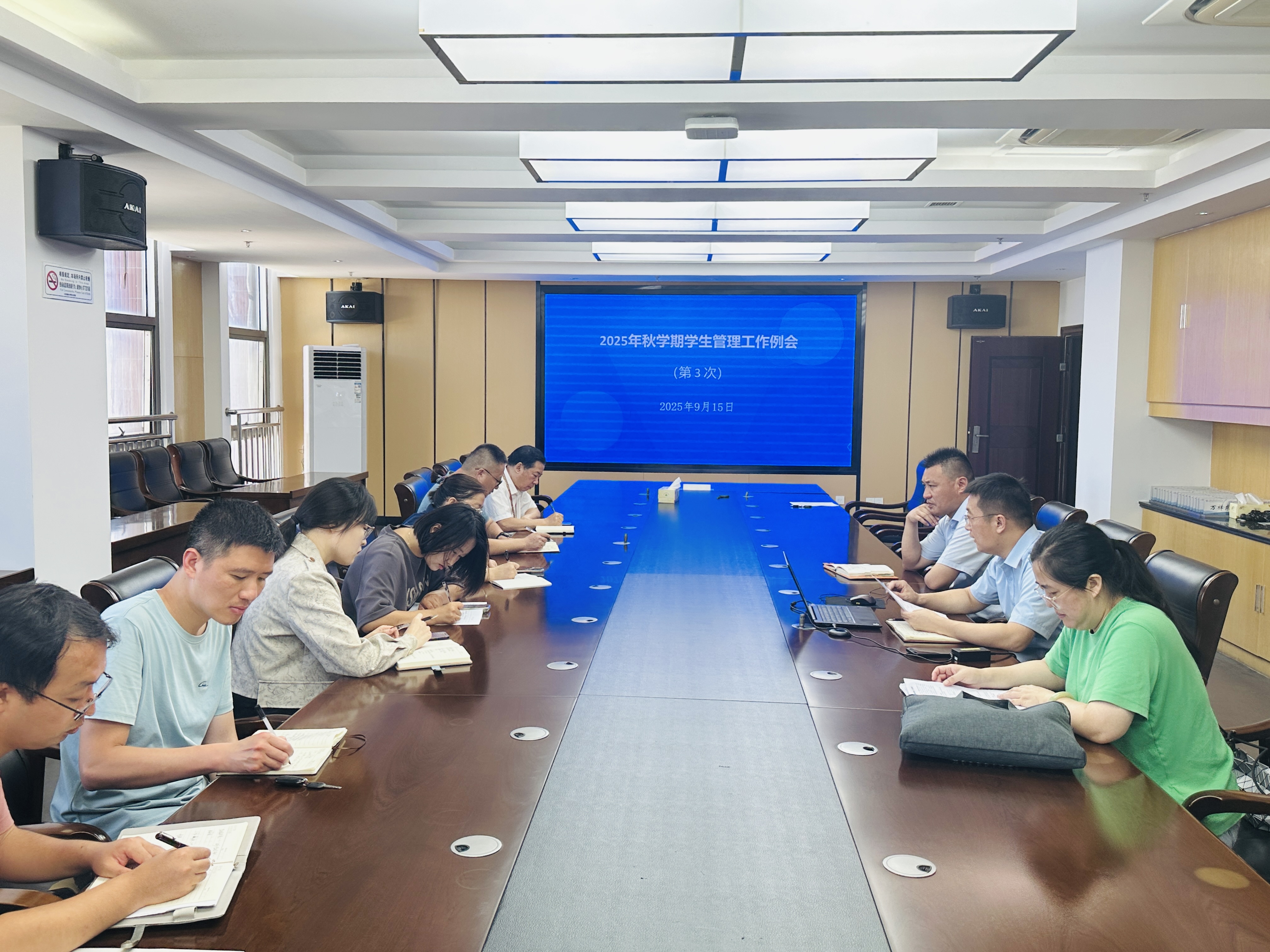 学生管理工作例会召开