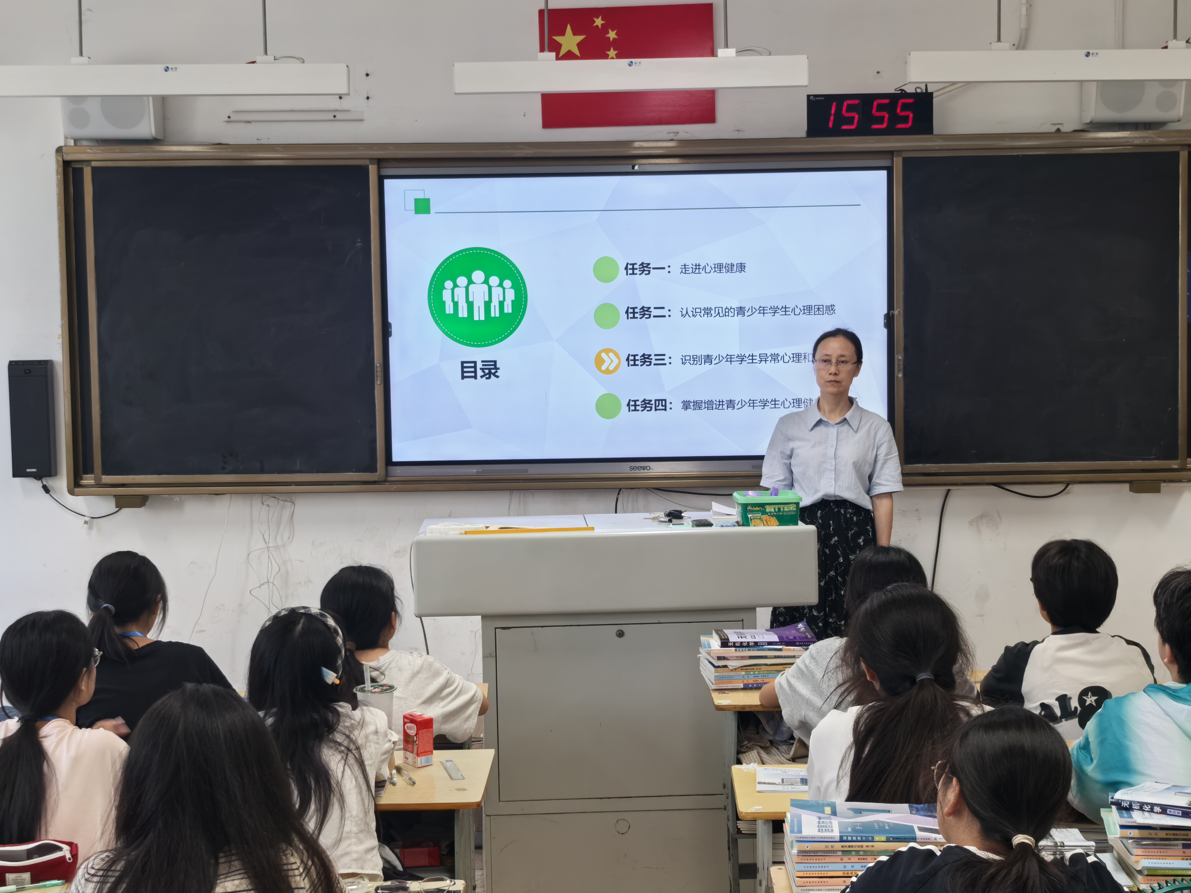 心理班会‖关注心理健康，护航青春梦想