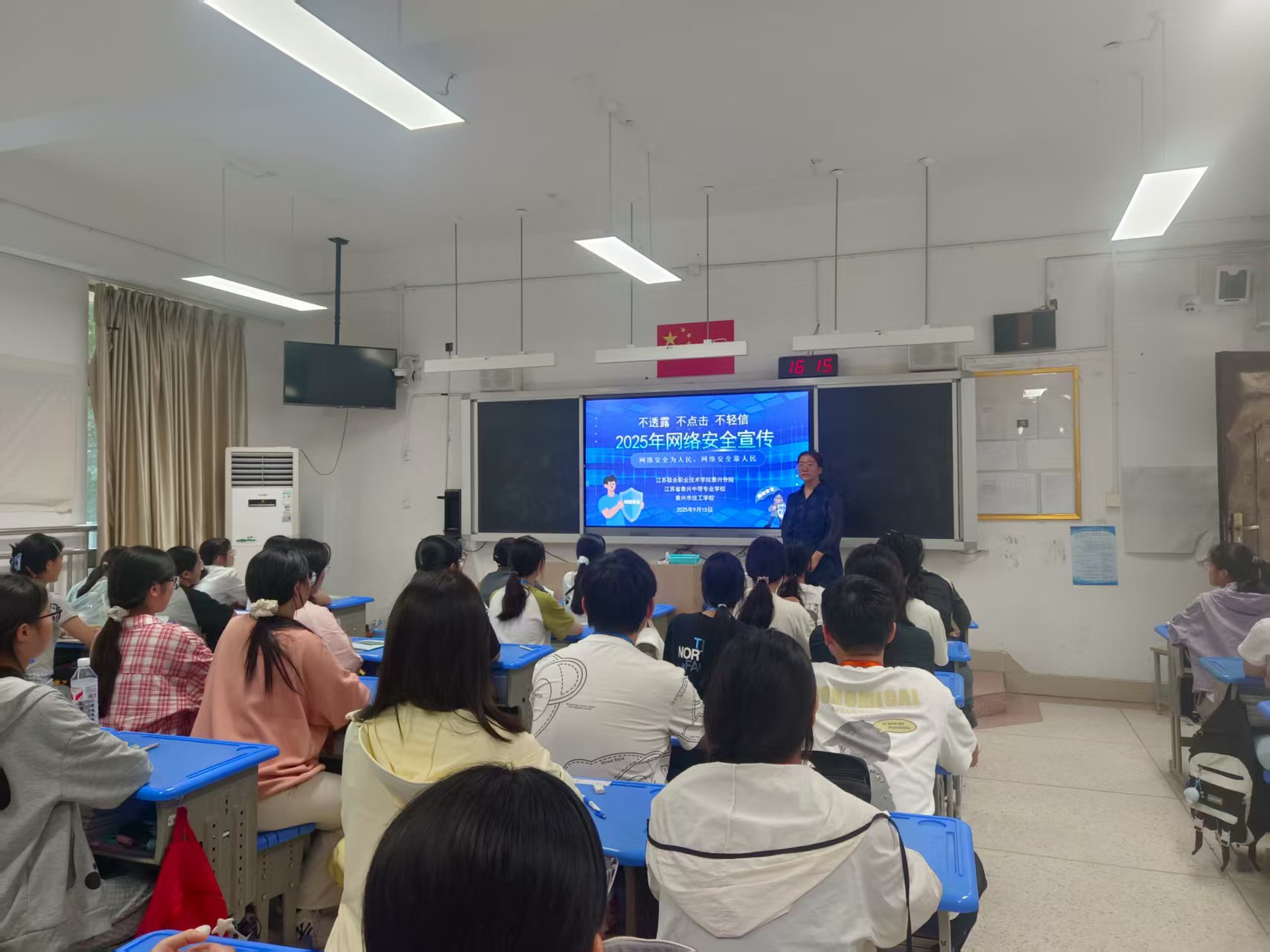 我校开展网络安全教育主题班会，筑牢校园网络安全防线