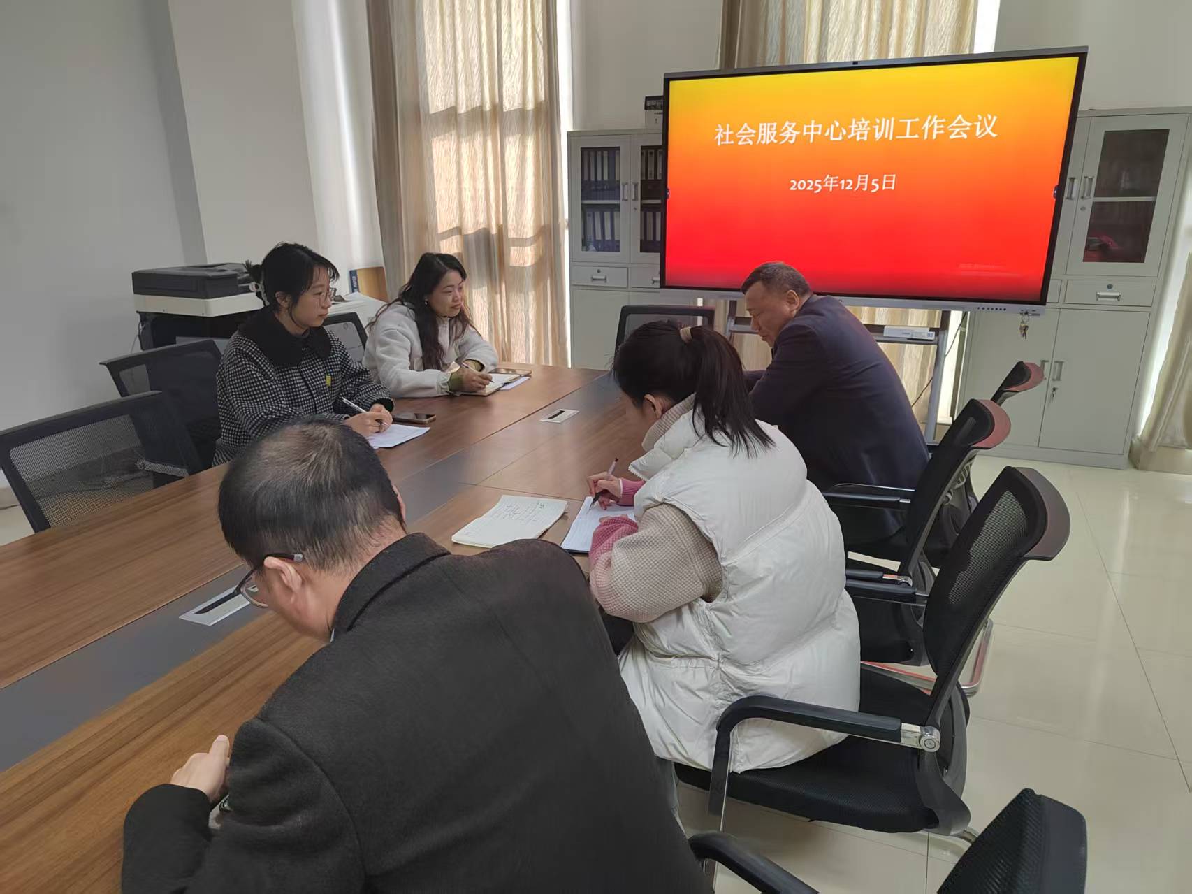 社会服务中心召开培训工作会议 共商下一阶段工作推进策略