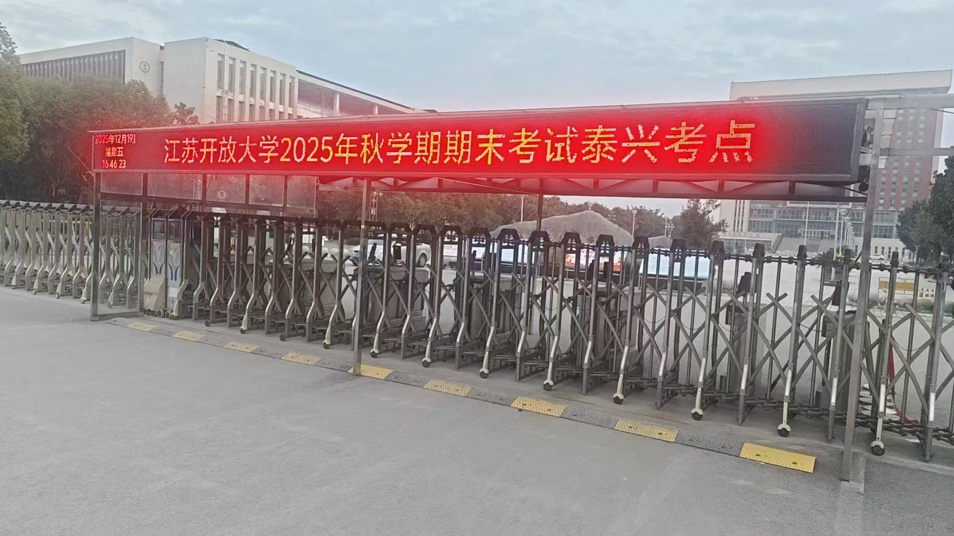 江苏开放大学2025年秋学期期末考试顺利落幕