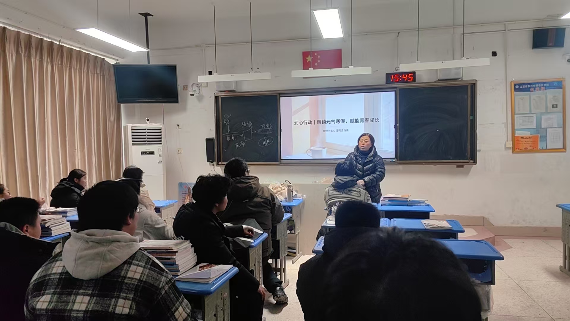 25年秋学期心理收官课‖ 润心赋能，护航寒假 