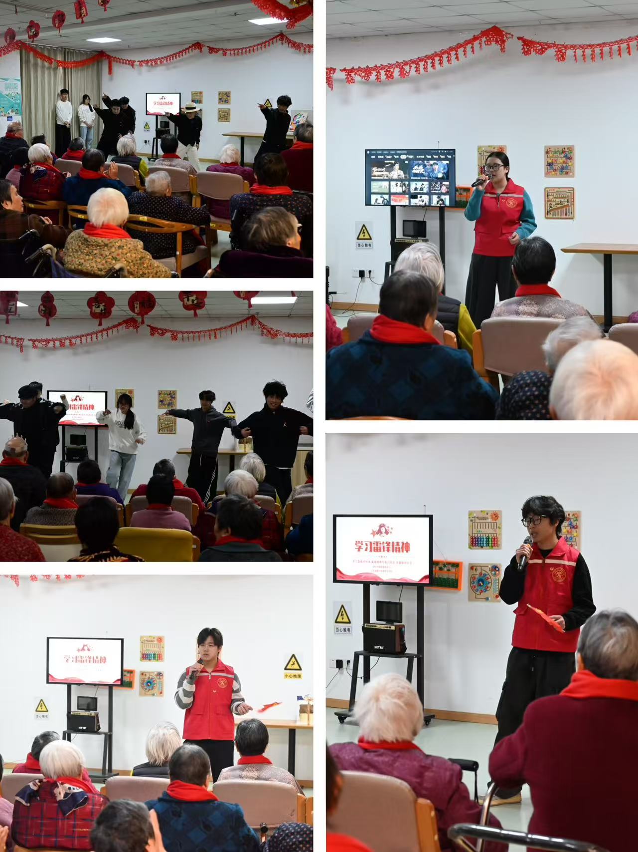 “雷锋精神薪火传，志愿敬老绽芳华”学雷锋主题活动