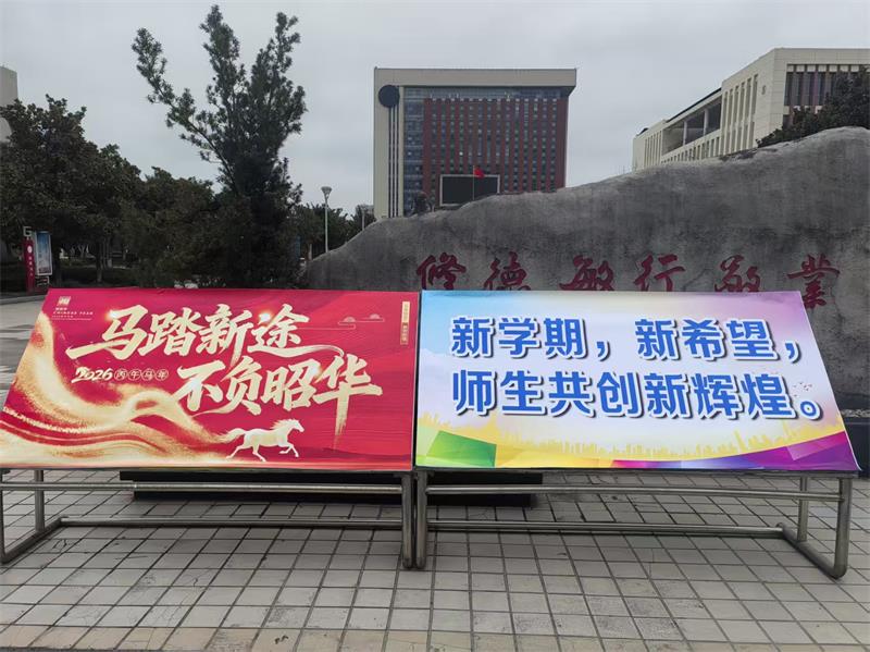 2026年春学期学生返校平稳有序