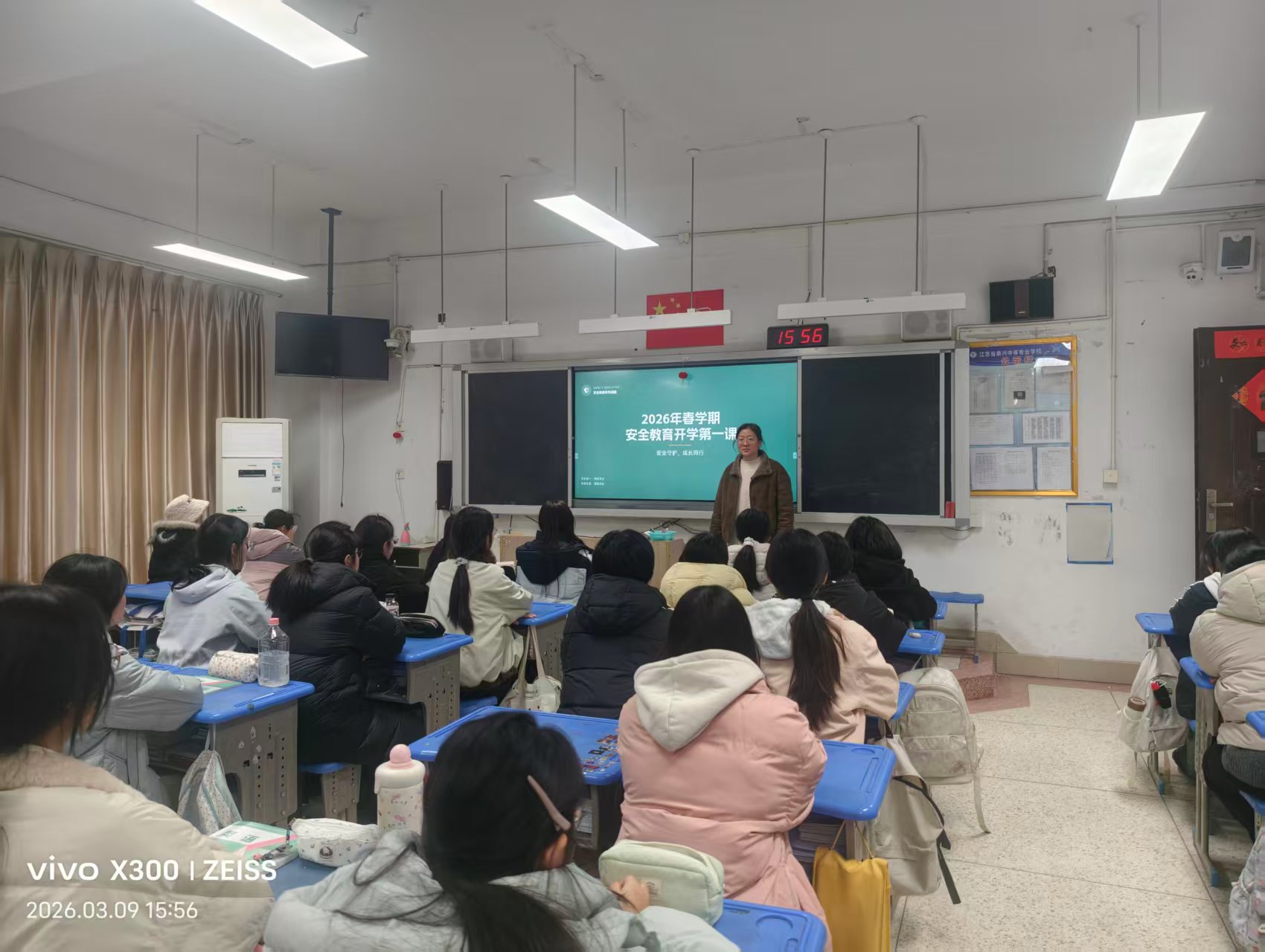 安全护航新学期 我校开展“安全教育开学第一课”主题班会