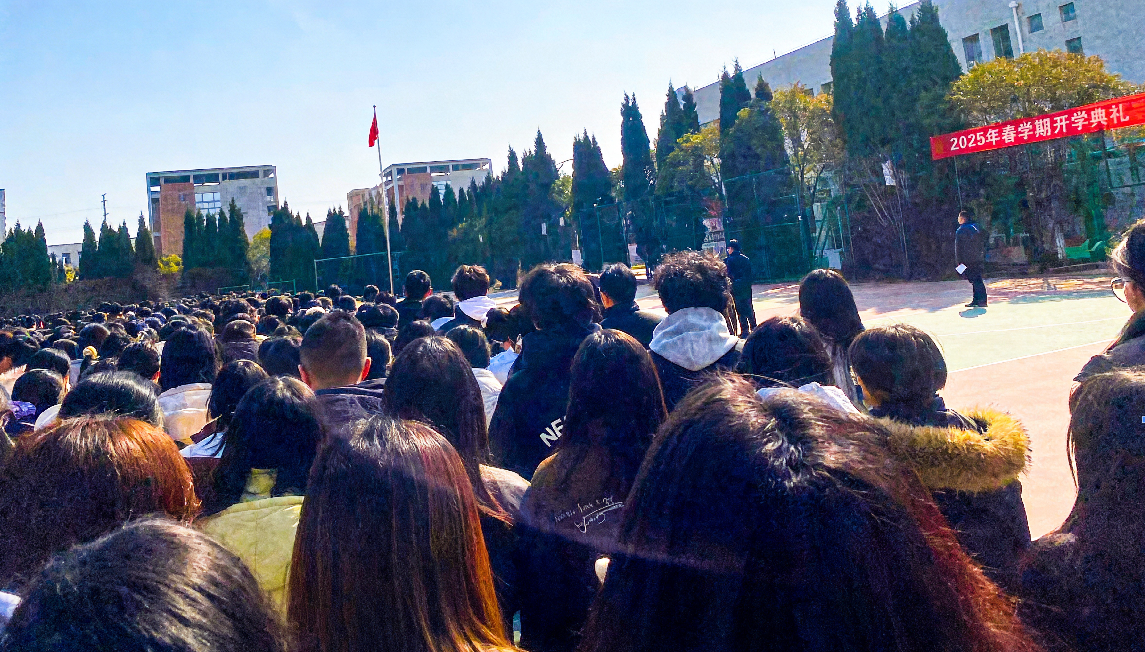 学校举行2026年春学期开学典礼暨第一次升旗仪式