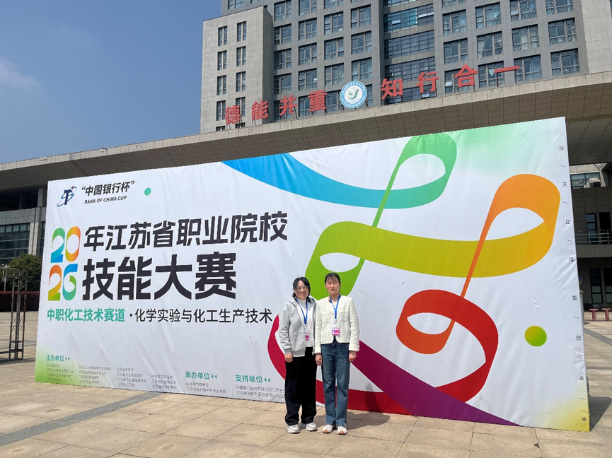 我校在2026年江苏省职业院校技能大赛中喜获佳绩