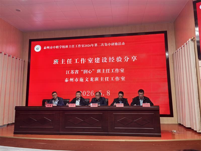 班主任工作室‖润心育人展成果，研修交流促提升