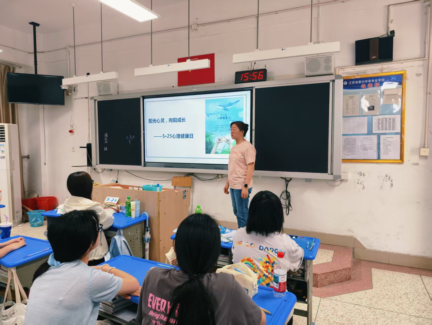 5∙25心理班会‖阳光心灵 健康成长