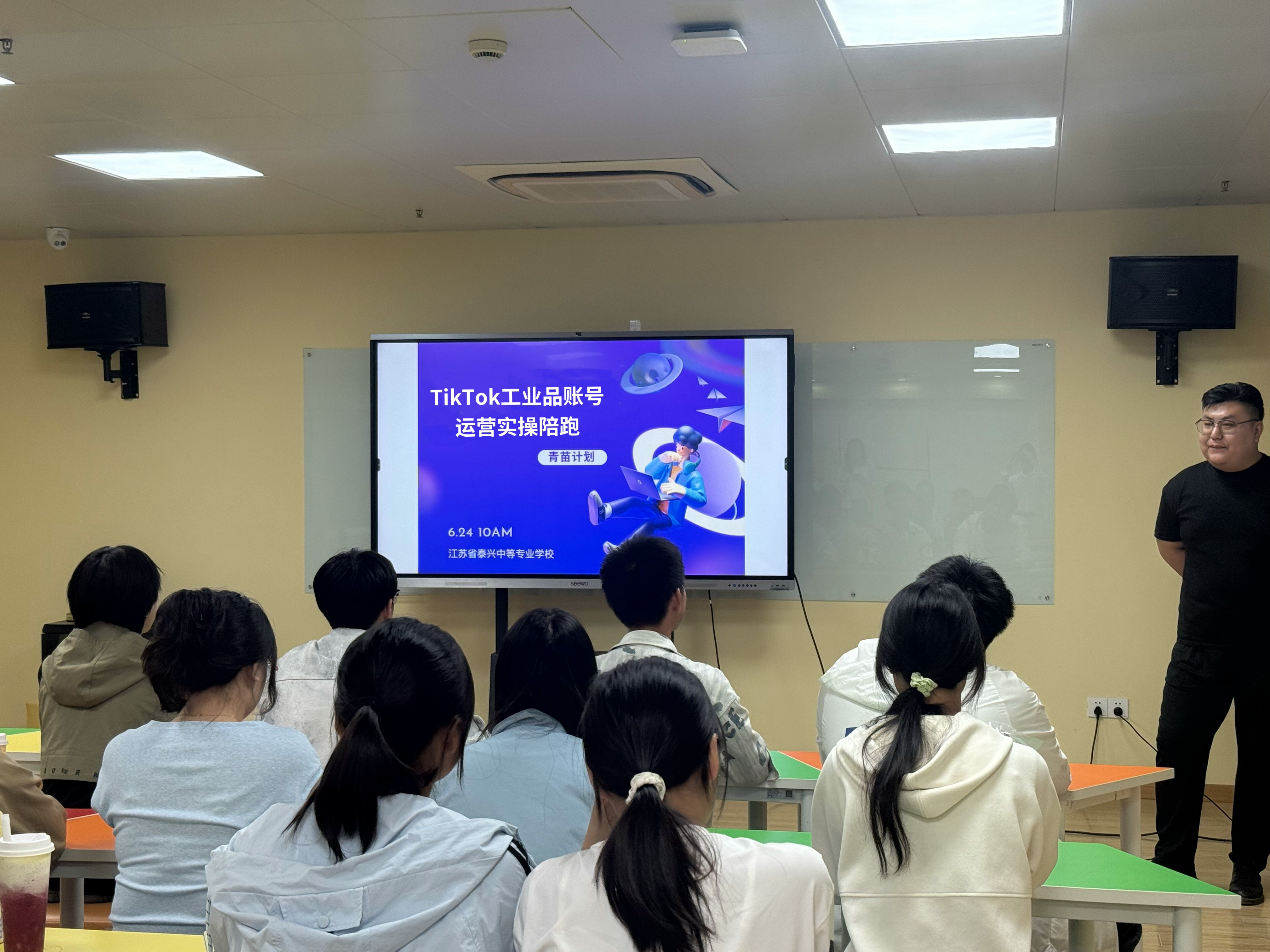 校企协同育新人 跨境赋能促发展——泰兴中专联合跨境电商服务中心开展TikTok工业品账号运营实战陪跑活动
