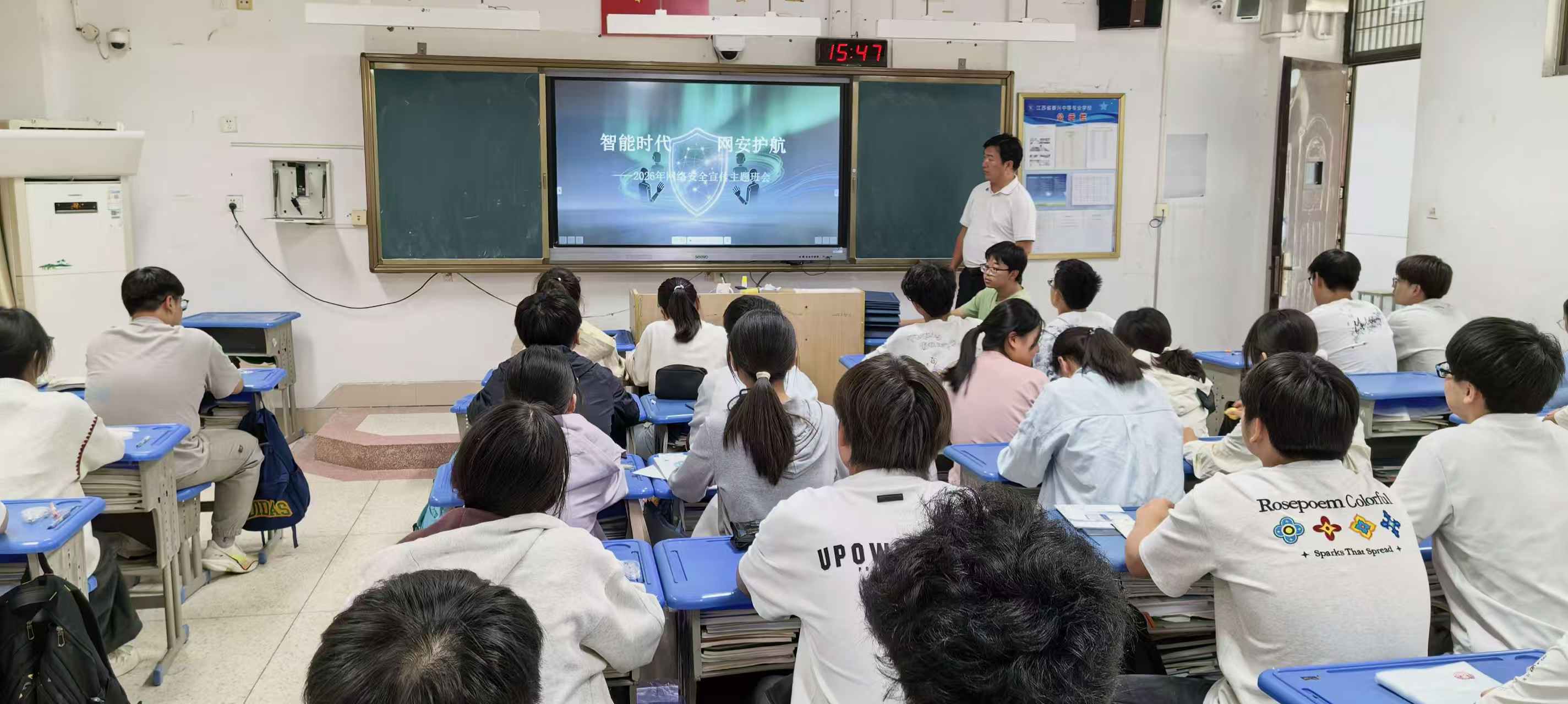 筑牢网络安全防线，护航学生健康成长——我校开展网络安全教育主题班会