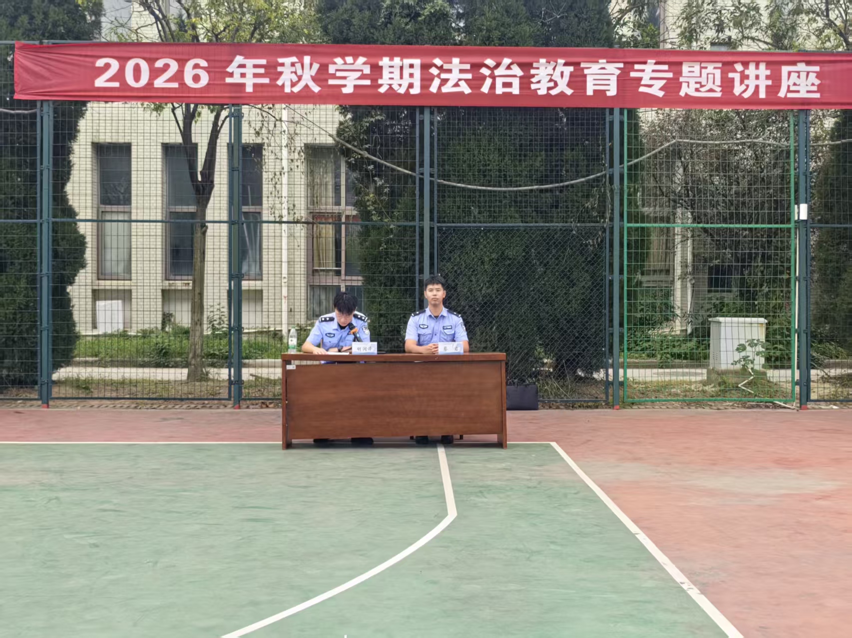 学校开展禁毒与反校园霸凌法治教育专题讲座